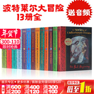 現貨 波特萊爾大冒險英文原版小說(shuō) A Series of Unfortunate Events 雷蒙斯尼奇的不幸歷險系列 Lemony Snicket 青少年課外英語(yǔ)閱讀物