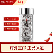 伊麗莎白雅頓晶璨皙顏夜間時(shí)空煥活面部精華液淡紋緊致包裝版本隨機 銀膠60粒