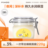 小迷糊泥膜保濕睡眠面膜免洗補水保濕夜間男女士國貨清潔泥膜 保濕睡眠面膜220g