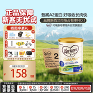 可瑞康（karicare）金裝嬰兒配方奶粉2段(6-12月) A2蛋白益生元 3罐箱裝