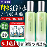百雀羚（PECHOIN）乳液 水嫩倍現保濕精華乳液 滋潤保濕補水鎖水保濕乳護膚化妝品女 新升級 100ml *2瓶
