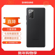 三星（SAMSUNG） Galaxy Note20 原裝手機殼 真皮保護套 Note20 真皮保護套【黑色】