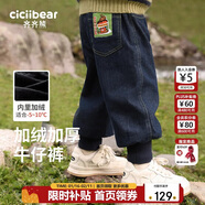 齊齊熊 男童牛仔褲加絨冬季加厚褲子中小童寶寶長(cháng)褲子男寶