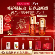 嬌韻詩(shī)【馬年限定】黃金雙萃精華75ml維穩緊致抗皺修護護膚品新年禮物