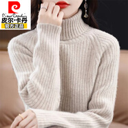 皮爾卡丹加厚高領(lǐng)羊毛衫女秋冬新款針織衫寬松套頭特厚毛衣純色內搭打底衫 奶駝色【正版超厚500克】 S 【建議95斤以下】