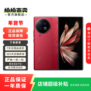 vivo X Fold2 二手手機 2K+ E6 120Hz折疊巨幕 游戲手機 華夏紅 12+512G