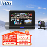 任e行行車(chē)記錄儀360度全景內外五錄全方位24小時(shí)停車(chē)監控防掛車(chē) 全景五錄+倒車(chē)影像+無(wú)卡