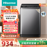 海信（Hisense）波輪洗衣機全自動(dòng) 12KG升級大容量波輪 健康活水洗 除菌螨一級能效 HB120DC36 以舊換新國家補貼