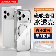 紐曼 適用蘋(píng)果17promax手機殼 iphone17/17pro保護套電鍍透明磁吸無(wú)線(xiàn)充電鏡頭全包超薄防摔高級感男女 【白沙銀】超強磁吸丨冰透散熱 蘋(píng)果17ProMax【6.9英寸】
