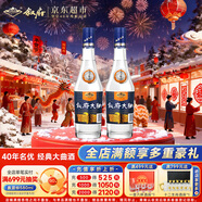 敘府 大曲藍標 濃香型白酒 52度 500ml*2瓶 雙瓶裝 純糧食酒