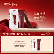 御泥坊凈透溫和潔面乳100g 洗面奶保濕清潔泡沫男女士 洗面奶