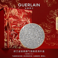嬌蘭（Guerlain）金鉆修顏氣墊粉底液外盒(鉆冕女王) 化妝品禮盒生日禮物女送女友