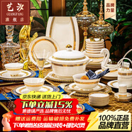 藝汐 景德鎮高檔歐式骨瓷餐具整套家用送禮釉下彩金邊碗盤(pán)碟組合套裝 微波爐適用丨皮箱裝丨10人食丨 70件套