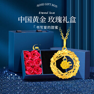 中國黃金（CHINA GOLD）黃金項鏈女足金莫比烏斯環(huán)吊墜套鏈首飾新年生日禮物送女友老婆 玫瑰織夢(mèng)網(wǎng)吊墜 約2g【配18K金鏈+玫瑰禮盒】