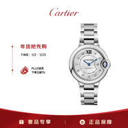 卡地亞(Cartier)藍氣球系列機械手表女款白盤(pán)鋼帶33mmW4BB0021 禮物