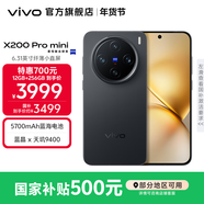 vivo X200 Pro mini 國家補貼  6.31 英寸纖薄小直屏  5700mAh藍海電池 藍晶 x 天璣9400 拍照 AI手機 簡(jiǎn)黑 16GB+1TB 官方標配