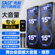 先科戶(hù)外音響舞臺大功率超大音量重低音移動(dòng)專(zhuān)業(yè)音箱無(wú)線(xiàn)藍牙擺攤會(huì )議專(zhuān)用便攜式廣場(chǎng)舞音響 【專(zhuān)業(yè)對箱】舞臺大功率+澎湃音量