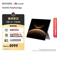 HUAWEI MatePad Edge 14.2英寸 華為鴻蒙二合一平板電腦筆記本 OLED大屏 辦公 16GB+512GB深空灰