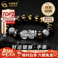 中國黃金（CHINA GOLD）招財貔貅銀曜石手串銀手鏈男款時(shí)尚潮流生日送女友38婦女節禮物 10mm六字真言黑瑪瑙足銀999貔貅手串