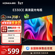 康佳電視 LED32E330CE 32英寸 老人家用臥室電視 窄邊高清平板電視 開(kāi)機無(wú)廣告 二級能效 家電以舊換新