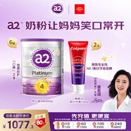 a2紫白金A2蛋白兒童奶粉4段900g*6罐+港版高露潔美白牙膏100g*2支