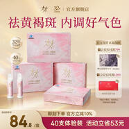 太太紅花桃仁口服液祛黃褐斑內調養顏桃紅黃褐斑口服液 20天體驗裝】 10ml*40瓶 （10瓶*4盒） 建議周期調理