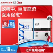 芙清經(jīng)典膜黑膜組合醫用敷料械字號術(shù)后修復痘肌粉刺皮炎改善痤瘡濕疹 組合2片【經(jīng)典膜1片+控油黑膜1片】