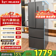 美菱（MeiLing）收納師368法式多開(kāi)門(mén)風(fēng)冷無(wú)霜雙變頻一級能效節能低噪音凈味家用冰箱補貼 BCD-368WPC ADF+離子長(cháng)效凈味