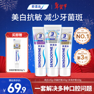 舒適達美白抗敏防蛀護齦成人牙膏330g含氟 新舊包裝隨機發(fā) 自營(yíng)京東