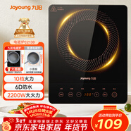 九陽(yáng)（Joyoung）電磁爐2200W大功率家用觸控按鍵耐用面板十檔火力纖薄定時(shí)電陶爐電磁灶火鍋爐C21S-C2130