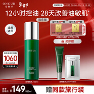 安修澤油橄欖精華乳120ml補水保濕控油修護舒緩生日禮物