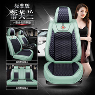 新款上海斯柯達昕銳座套明銳四季墊昕動(dòng)座墊昊銳晶銳速派汽車(chē)坐墊 蒂芙蘭標準版