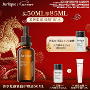 茱莉蔻（Jurlique）菁萃復顏緊致護理油50ML 提拉緊致淡紋精華油  新年禮物