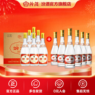 汾酒53度黃蓋玻汾  清香型白酒 高度口糧酒  泡酒 53度 475mL 6瓶 整箱裝非原箱+55度金蓋玻汾650mL整箱