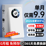 咖檸綺【單月9.9元】5G千兆隨身wifi-6無(wú)限制超高速流量免預存2026新款三網(wǎng)全國通用便攜車(chē)載上網(wǎng)卡寬帶 5G充電寶款【帝皇版】網(wǎng)速狂飆快過(guò)光纖