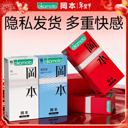 岡本（OKAMOTO） 避孕套 skin盡享裝男女用安全套套延時(shí)成人情趣用品 囤貨裝【共35片】滿(mǎn)足更長(cháng)久陪伴