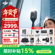 大疆（DJI）Osmo 360 全景運動(dòng)相機 8K高清防抖防水摩托車(chē)騎行潛水滑雪旅行手持便攜式vlog攝像機 Osmo360暢拍套裝【贈配件禮包】 【推薦】?jì)赡臧骐S心換（贈全球旅游險） 現貨速發(fā)