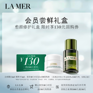 海藍之謎（LA MER）保濕愈顏禮盒（云絨霜3.5ml+精萃水5ml）嘗鮮體驗裝