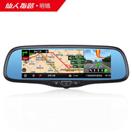 仙人指路道鏡7737高清夜視行車(chē)記錄儀導航倒車(chē)影像單主機不含配件