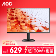 AOC 27英寸2K IPS HDR10 HDMI/DP 低藍光不閃 可壁掛 三邊微邊 超薄節能辦公電腦顯示器 Q27B35E
