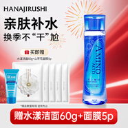 花印水漾潤透保濕化妝水190ml 保濕滋潤 爽膚水 護膚品送女生新年