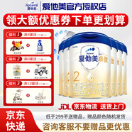 愛(ài)他美（Aptamil）卓傲2段800g【品牌直供】（6—12月）卓萃新國標嬰幼兒配方奶粉 卓傲2段800g*6罐裝【原箱發(fā)貨更安心】