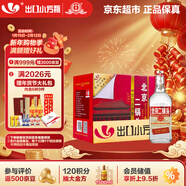 永豐牌 出口小方瓶經(jīng)典紅標 清香型白酒 42度 500ml*12瓶 北京二鍋頭