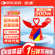 感康 復方氨酚烷胺膠囊12粒*3盒 感冒咳嗽 發(fā)熱頭痛 退燒藥 鼻塞流涕打噴嚏 咽痛 含對乙酰氨基酚