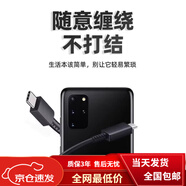 三星（SAMSUNG）適配原裝三星zflip7充電器45W快充三星Galaxy zfold7 6 5 4閃充zflip 3 2充電頭Z Flip7手機充電線(xiàn) 適用三星系列45W快充線(xiàn) 1米