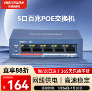 HIKVISION?？低?口百兆POE交換機金屬外殼散熱非網(wǎng)管百兆延長(cháng)網(wǎng)線(xiàn)傳輸安防監控網(wǎng)絡(luò )分線(xiàn)器DS-3E0105P-E