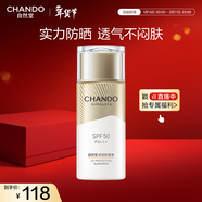 自然堂驕陽(yáng)倍護防水防汗防曬液50g專(zhuān)業(yè)戶(hù)外級防曬護膚品女