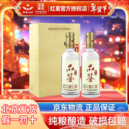 紅星北京紅星二鍋頭酒品鑒酒清香型白酒純糧酒商務(wù)宴請節日送禮 52度 500mL 2瓶
