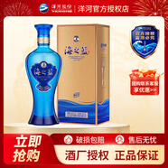 洋河 【官方授權】 海之藍 高度白酒 52度 480mL 1瓶 單支裝