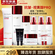 歐萊雅（LOREAL）套裝抗皺緊致護膚禮盒化妝品水乳補水保濕淡紋送媽媽送女友禮物 復顏抗皺11件套